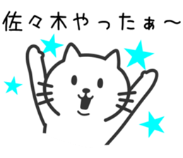 Cat to SASAKI sticker #10363852