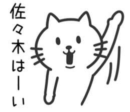 Cat to SASAKI sticker #10363855