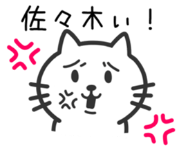 Cat to SASAKI sticker #10363859