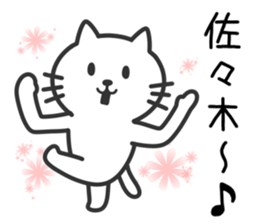 Cat to SASAKI sticker #10363862