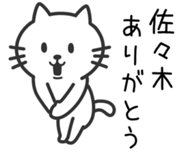 Cat to SASAKI sticker #10363869