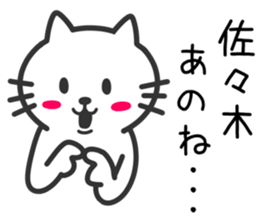 Cat to SASAKI sticker #10363870