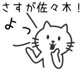 Cat to SASAKI sticker #10363871