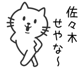 Cat to SASAKI sticker #10363872