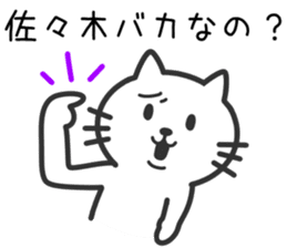 Cat to SASAKI sticker #10363875