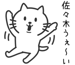 Cat to SASAKI sticker #10363877