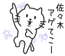 Cat to SASAKI sticker #10363878