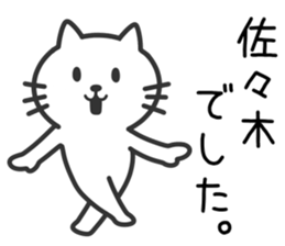 Cat to SASAKI sticker #10363879