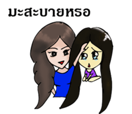 Me & Her sticker #10363896