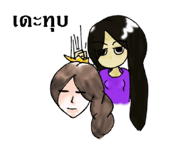 Me & Her sticker #10363901