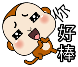 Fabulous Monkey sticker #10364088