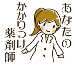 Girl of pharmacist sticker #10364319