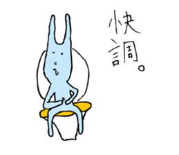 good luck blue rabbit 8 sticker #10364495