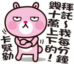 Pink Bear & Blue Bear sticker #10365005