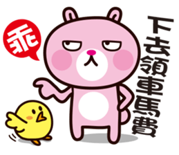 Pink Bear & Blue Bear sticker #10365017