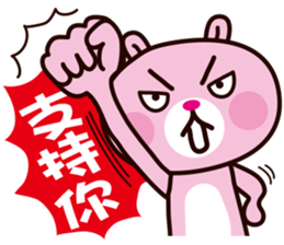 Pink Bear & Blue Bear sticker #10365035