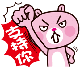 Pink Bear & Blue Bear sticker #10365035
