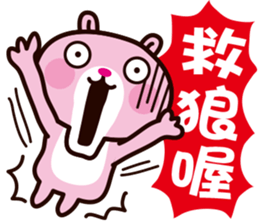 Pink Bear & Blue Bear sticker #10365039