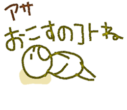 MaruMaru Friends returns sticker #10365278
