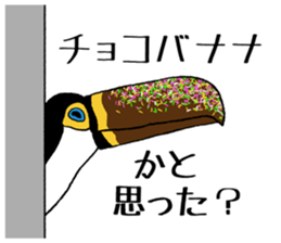 Banana Toco Toucan sticker #10365473