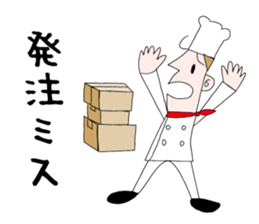 Popular restaurant of the cook is busy sticker #10365481