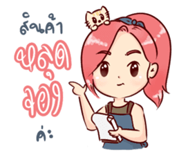 happy seller online & a little cat sticker #10365647