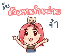 happy seller online & a little cat sticker #10365677