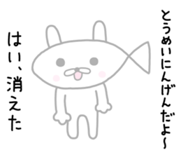 Osakanyanko sticker #10365789