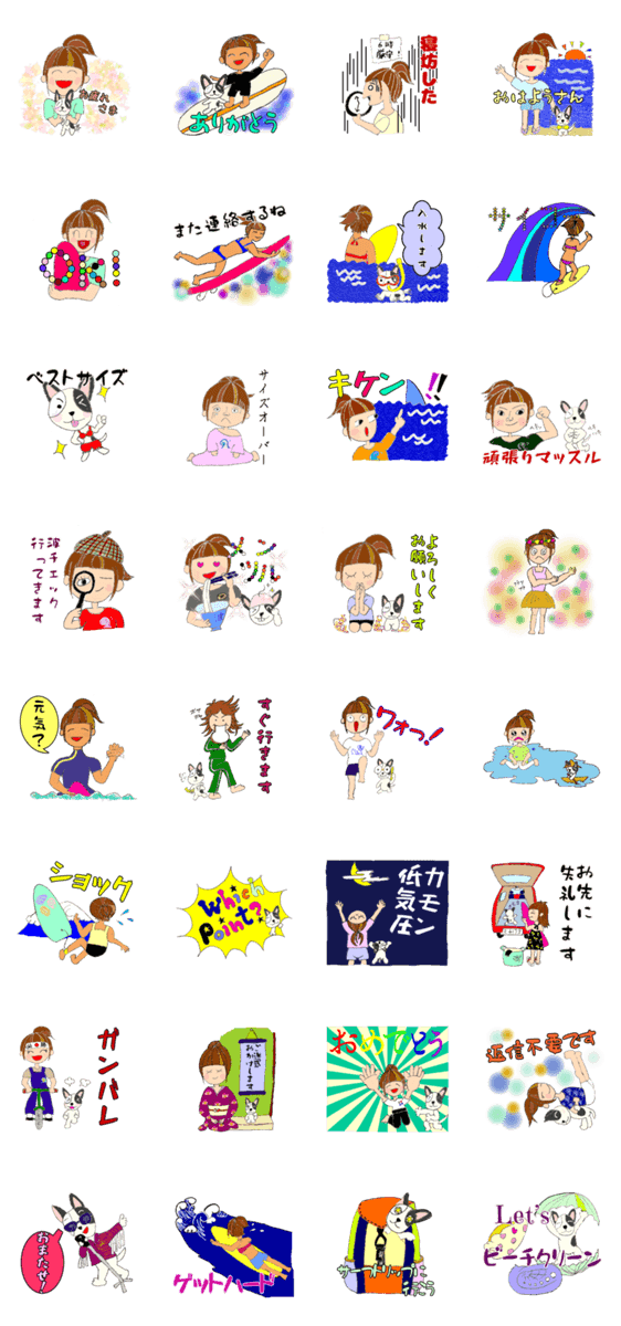 サーフィンガール まひろとペロ Lineスタンプマニア クリエイターズスタンプ