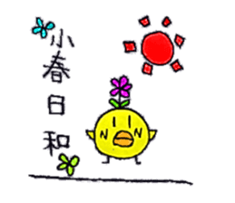 Pea-chan family sticker #10366154