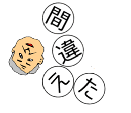 OJITSUMU sticker #10366342