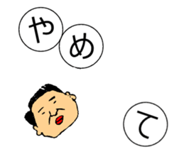 OJITSUMU sticker #10366343