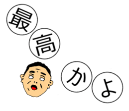 OJITSUMU sticker #10366348