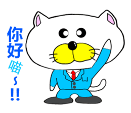 Sticker of workers"Business Nyan"Chinese sticker #10366480