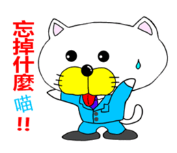Sticker of workers"Business Nyan"Chinese sticker #10366481