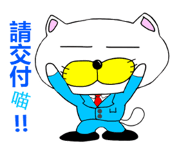 Sticker of workers"Business Nyan"Chinese sticker #10366482