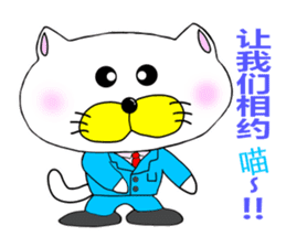 Sticker of workers"Business Nyan"Chinese sticker #10366485