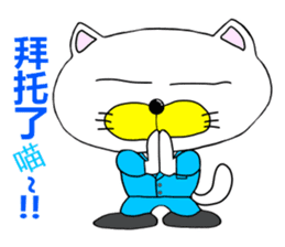 Sticker of workers"Business Nyan"Chinese sticker #10366489