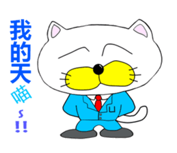 Sticker of workers"Business Nyan"Chinese sticker #10366492