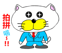 Sticker of workers"Business Nyan"Chinese sticker #10366494