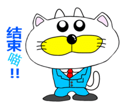 Sticker of workers"Business Nyan"Chinese sticker #10366495