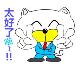 Sticker of workers"Business Nyan"Chinese sticker #10366496