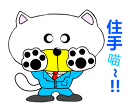 Sticker of workers"Business Nyan"Chinese sticker #10366497