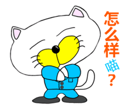 Sticker of workers"Business Nyan"Chinese sticker #10366498