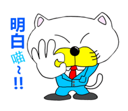 Sticker of workers"Business Nyan"Chinese sticker #10366500