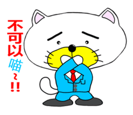 Sticker of workers"Business Nyan"Chinese sticker #10366501