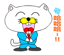 Sticker of workers"Business Nyan"Chinese sticker #10366502
