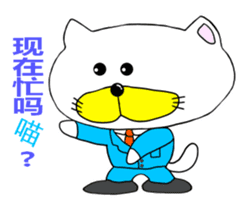 Sticker of workers"Business Nyan"Chinese sticker #10366503