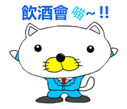 Sticker of workers"Business Nyan"Chinese sticker #10366504