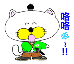 Sticker of workers"Business Nyan"Chinese sticker #10366506